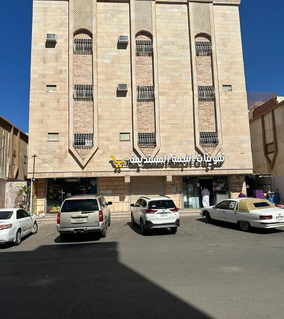 شقة مساكن المدينة المنورة